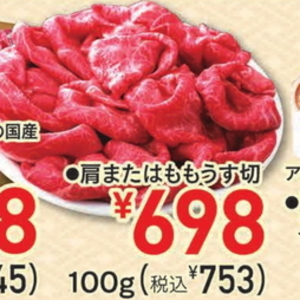 牛薄切り