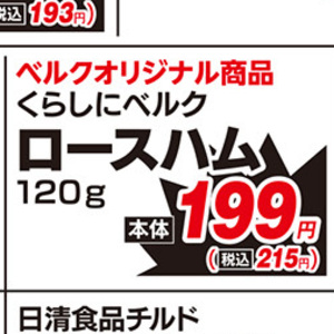 ハム