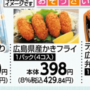 牡蠣