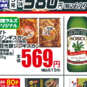 トマト