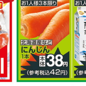 にんじん