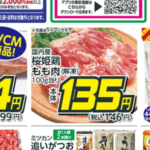 かつお（たたき）