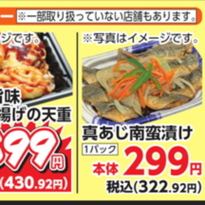 あじ