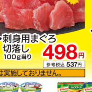 まぐろ（刺身）