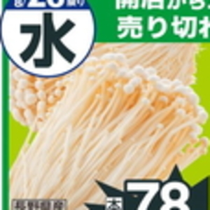 えのき茸