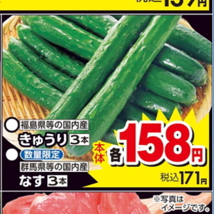 きゅうり