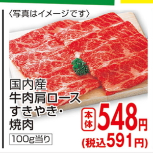 牛焼き肉用