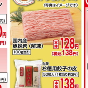 豚ひき肉