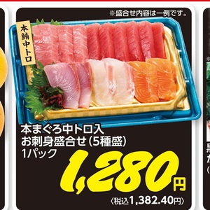 まぐろ中とろ