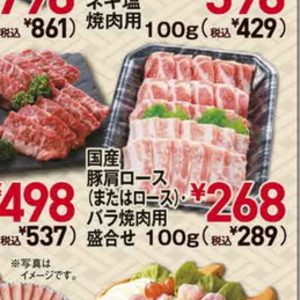 豚ロース薄切り