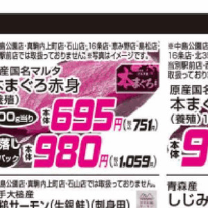 まぐろ赤身