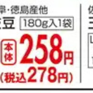 えだまめ