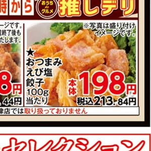 鶏もも
