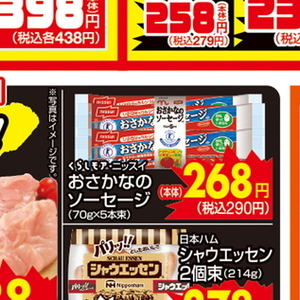 牛コマ・切落し