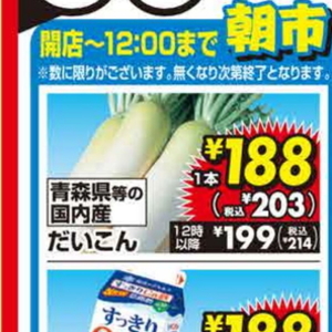 だいこん