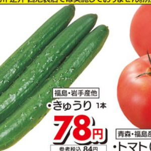 きゅうり