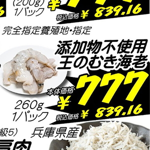 えび（むきえび）