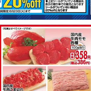 牛薄切り