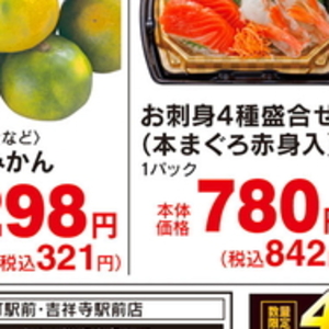 えのき茸