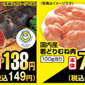 鶏ムネ