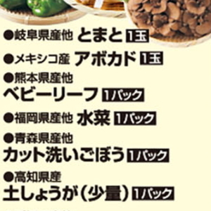 水菜