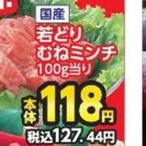 鶏ひき肉
