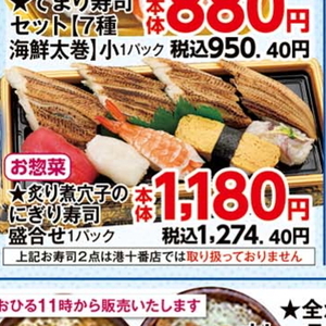 あなご