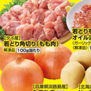 鶏もも