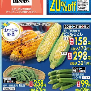 とうもろこし