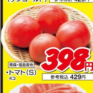 トマト