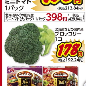 ブロッコリー