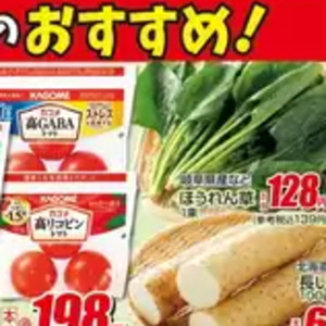 ほうれん草
