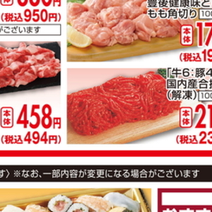 牛コマ・切落し