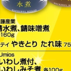 さば