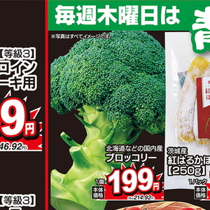 ブロッコリー