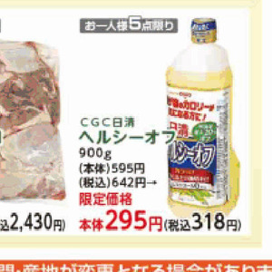 鶏ムネ