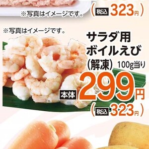 えび