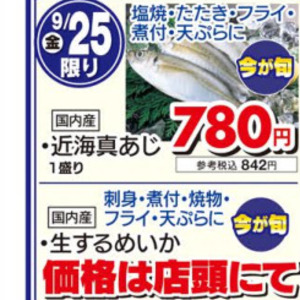 あじ