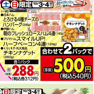 ベーコン