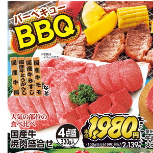 牛焼き肉用