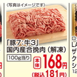 合びき肉