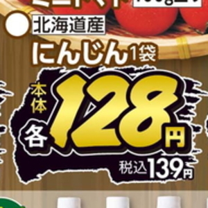 にんじん