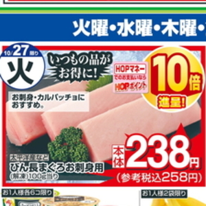 まぐろ（刺身）