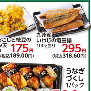 とうもろこし