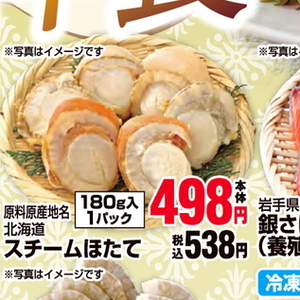 ほたて（ボイル）