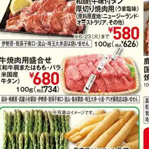 牛焼き肉用