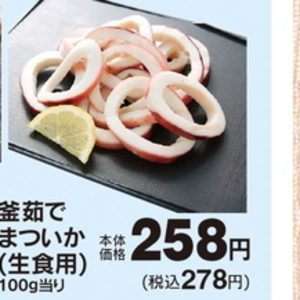 いか