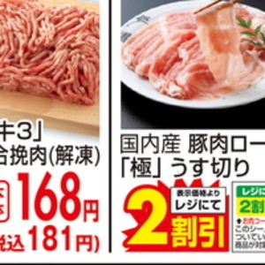 合びき肉
