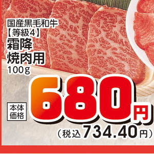 牛焼き肉用