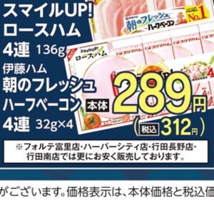 ベーコン